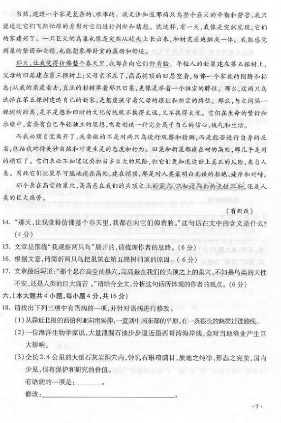 2010重庆高考语文 2010重庆高考语文试题与答案