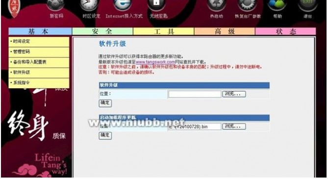 dd-wrt DD-WRT刷机完整教程