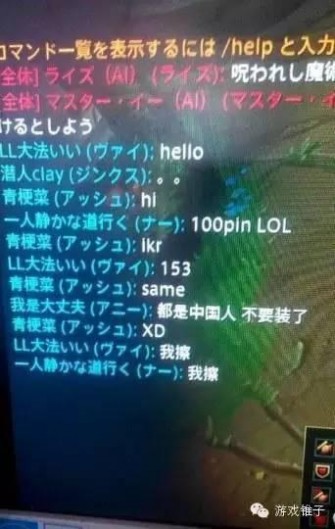 日本LOL玩家已被国服小伙伴虐哭了：你们真行！