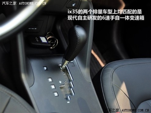 61阅读 北京现代 现代ix35 2010款 领航版 2.4GLS 4WD AT