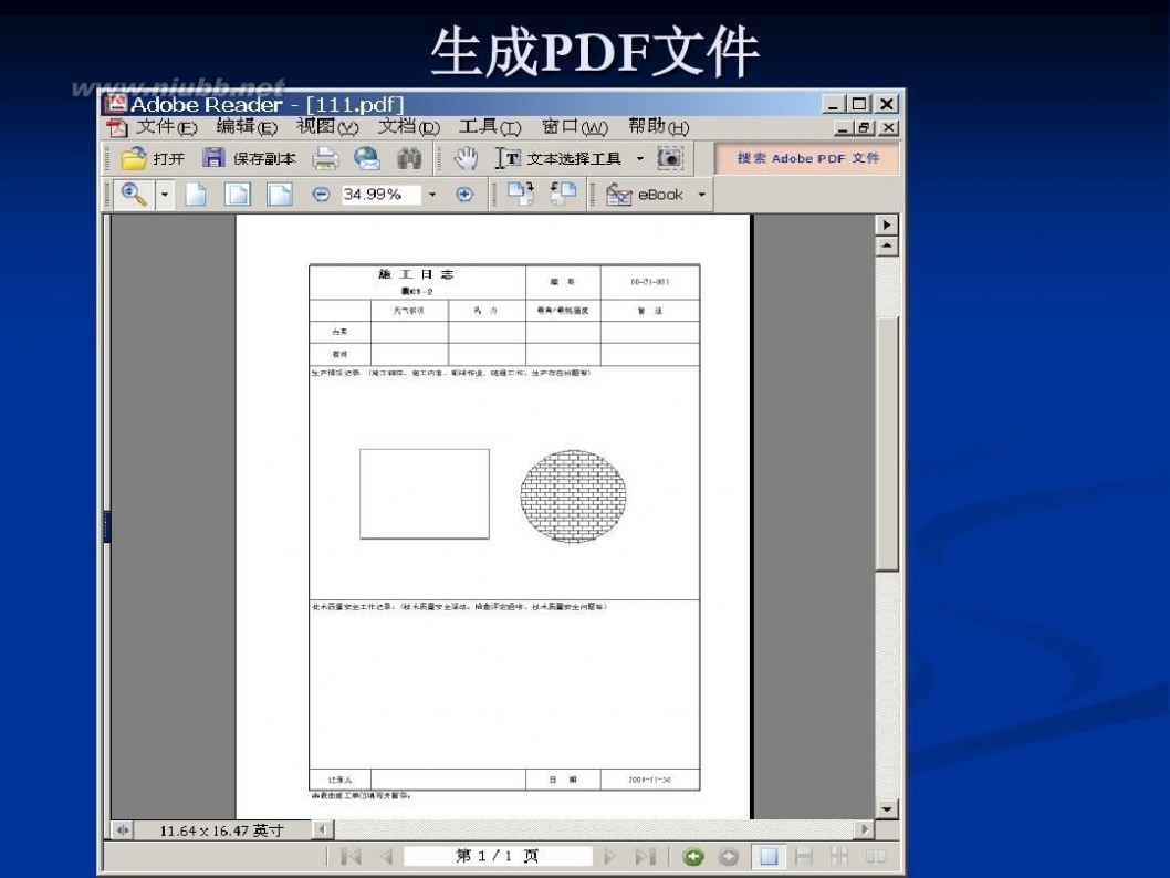 工程档案管理软件 建筑工程资料管理软件5.0