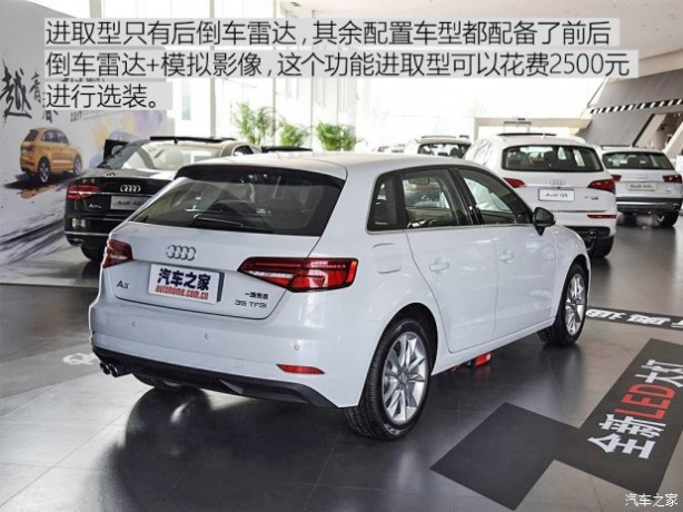 一汽-大众奥迪 奥迪A3 2017款 Sportback 35 TFSI 进取型