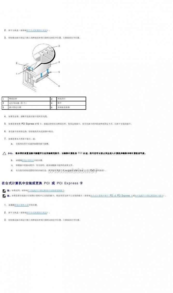 optiplex 360 驱动 optiplex-360_service manual_zh-cn