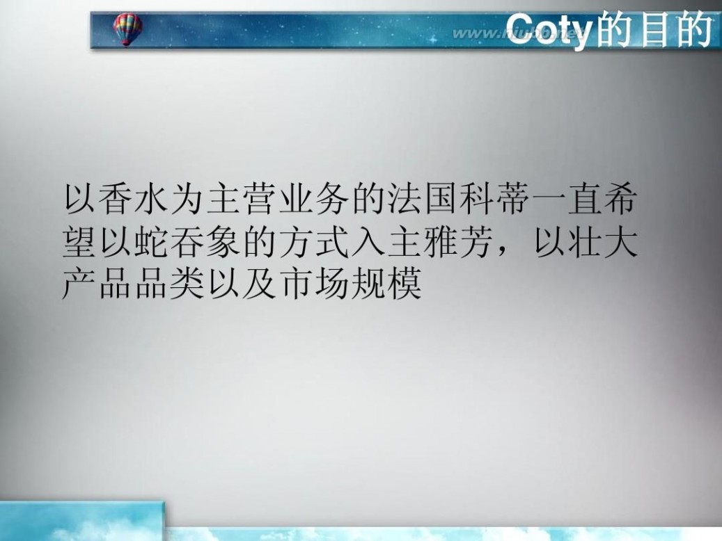 coty Coty收购雅芳