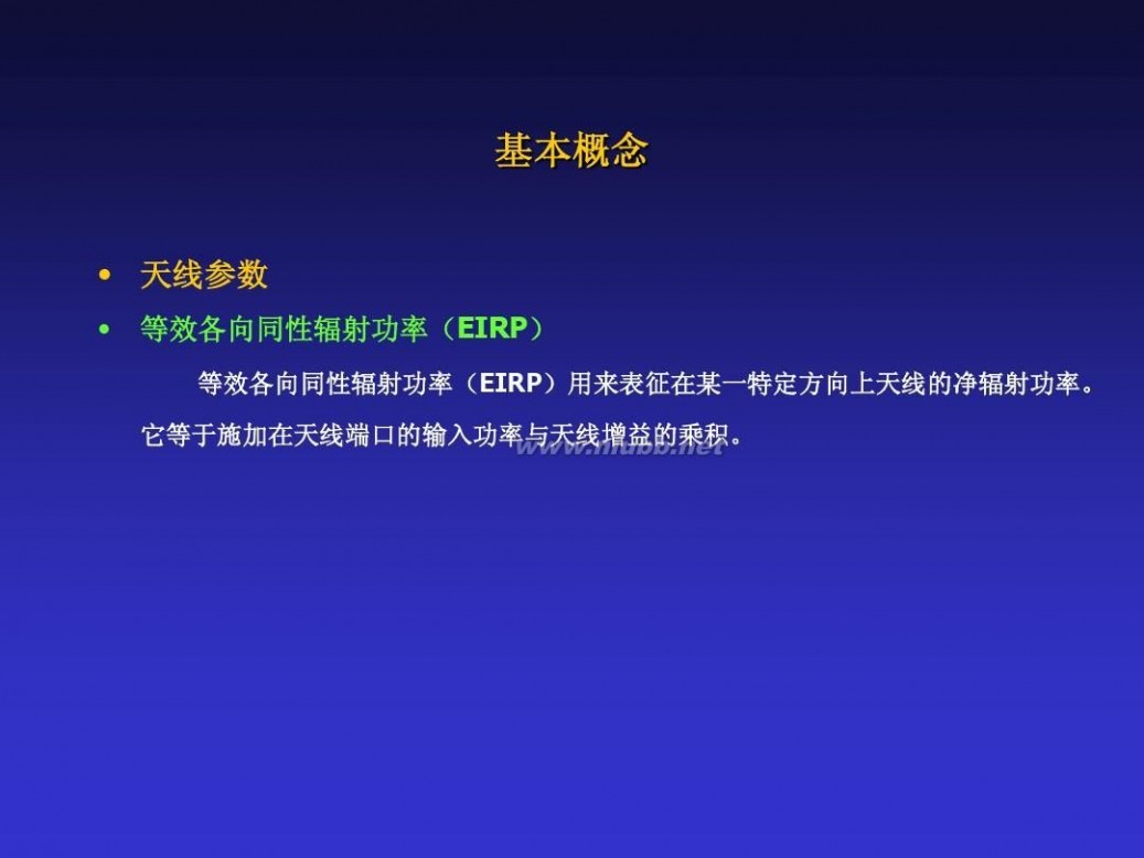 天线测量 天线测量理论介绍