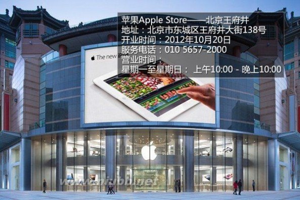 apple store零售店 内地苹果零售店一览：你去过几家？