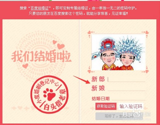 怎样制作结婚证 怎么制作创意结婚证照片 定制结婚证怎么制作