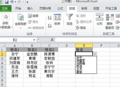 名称管理器 Excel2010怎么使用名称管理器