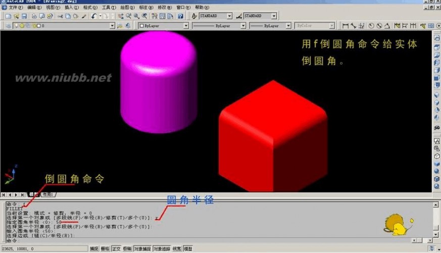 cad三维建模教程 CAD三维实用建模教程---很好的资料~(图解)