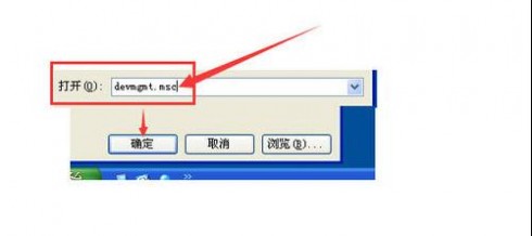 设备管理器 XP系统怎么打开设备管理器