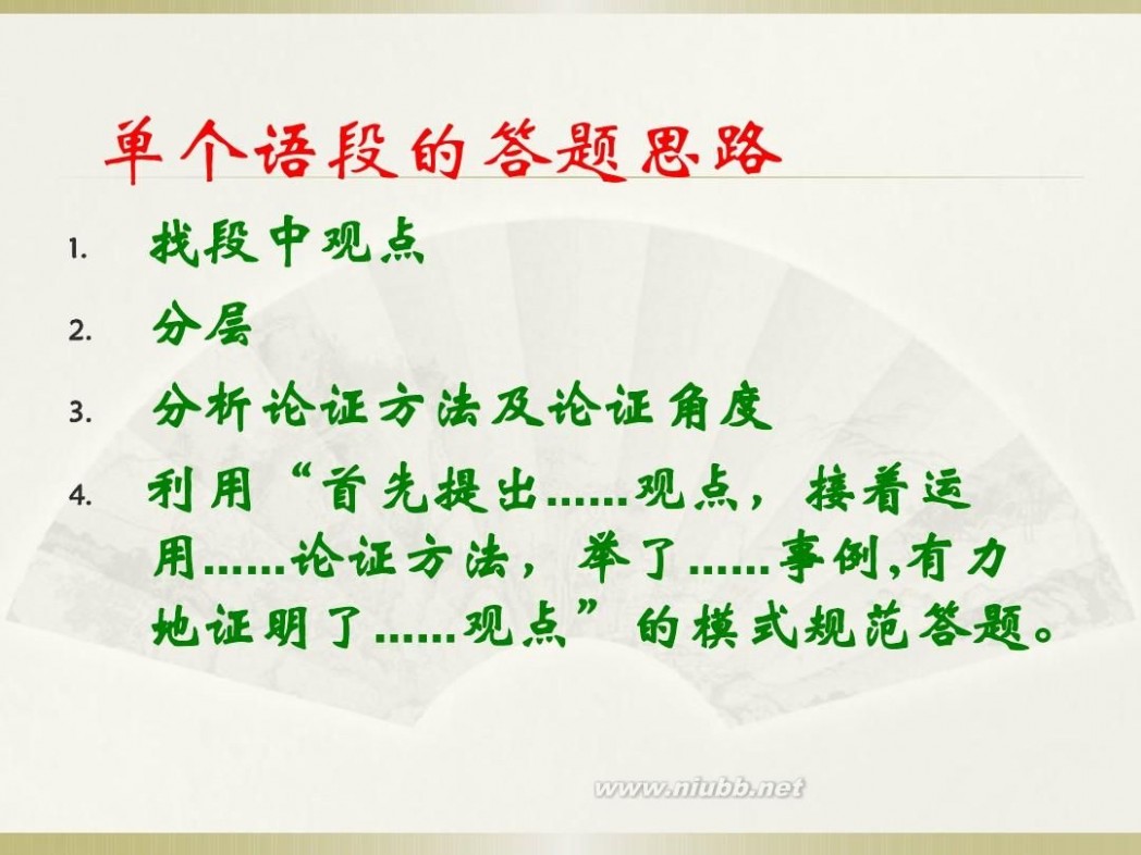 小议慎独 沉住气成大器;小议慎独;成大事者需关注小节;学会转身;小议读书【阅读答案,讲评】