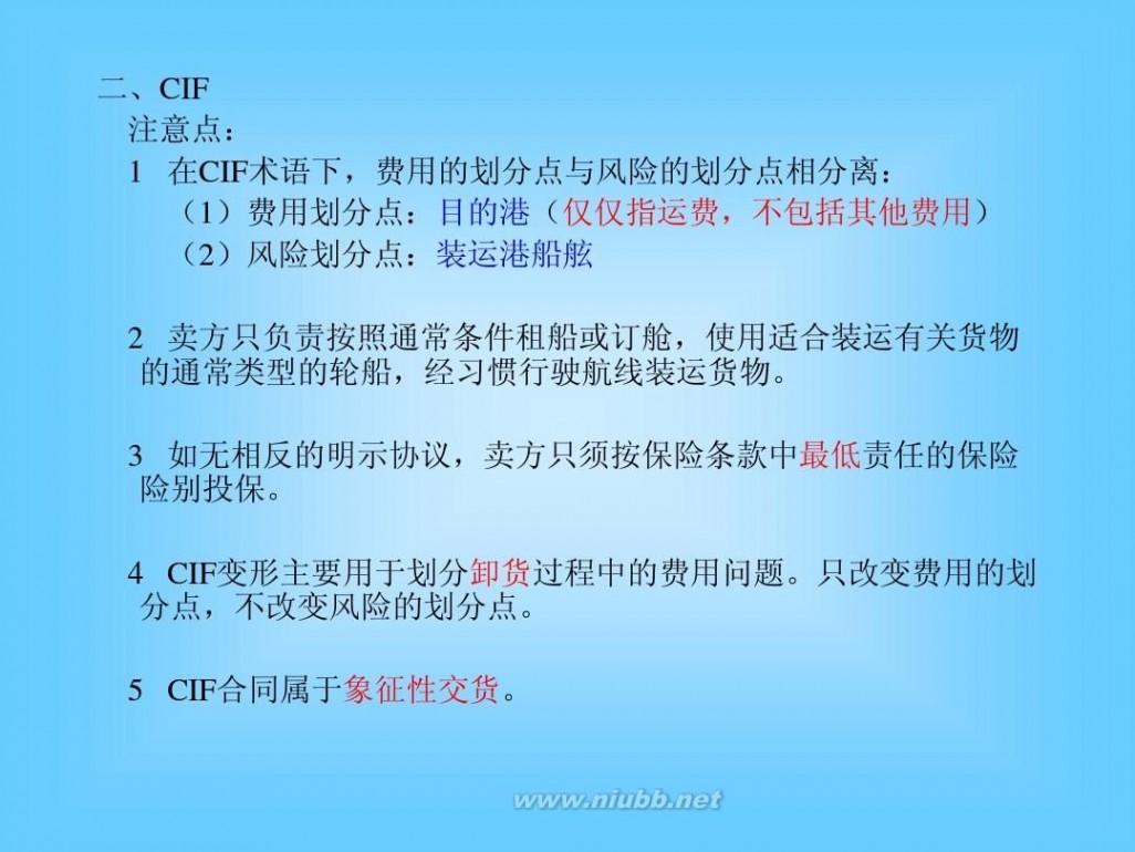 进出口贸易实务教程 进出口贸易实务教程(本科)