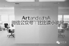artand 【Hi话题】刘强 Artand是社交平台而不是纯粹电商