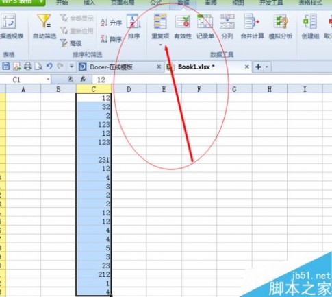 如何用Excel删除一串数字中的重复项？
