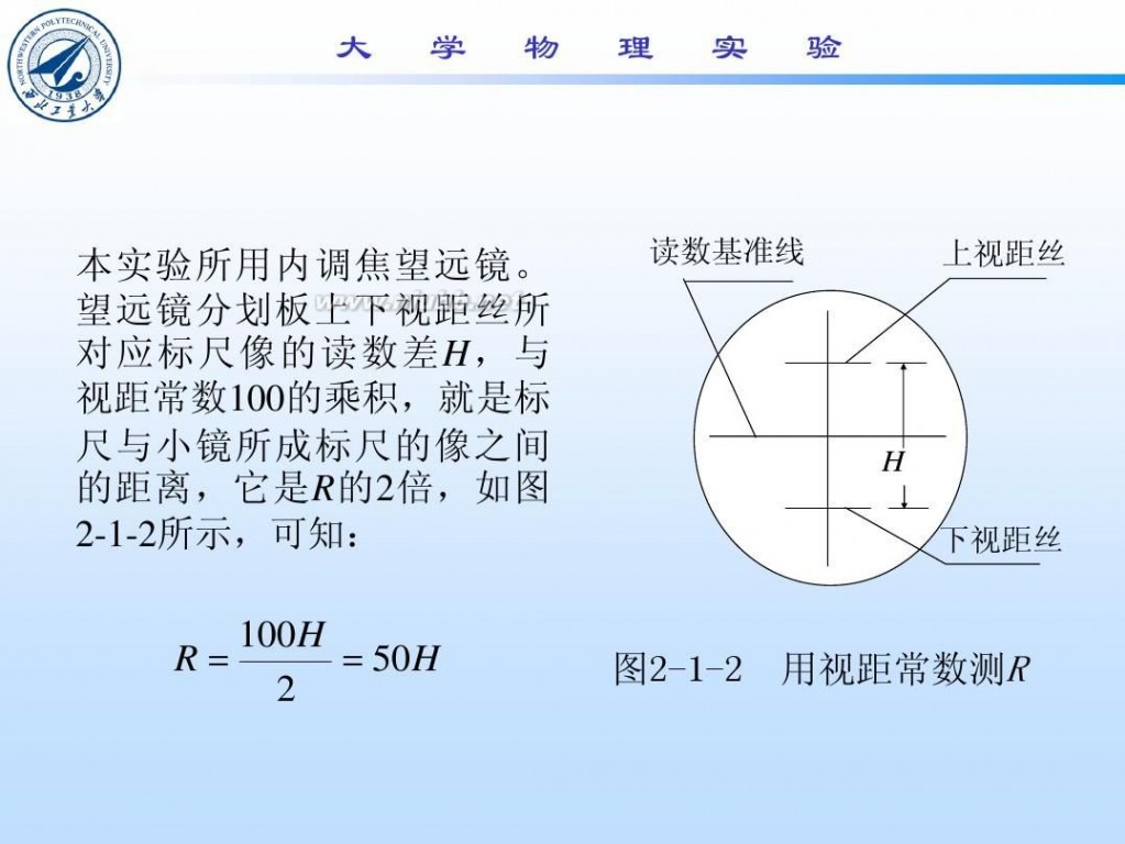 钢丝的杨氏模量 钢丝杨氏模量的测定