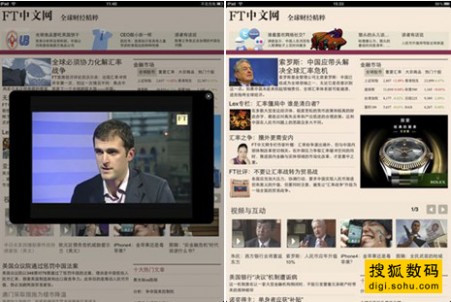 FT中文网 iPad Edition