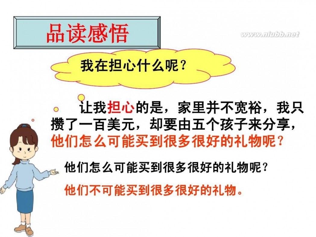 给予树 《给予树》PPT课件