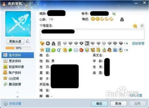 qq等级达人图标怎么点亮