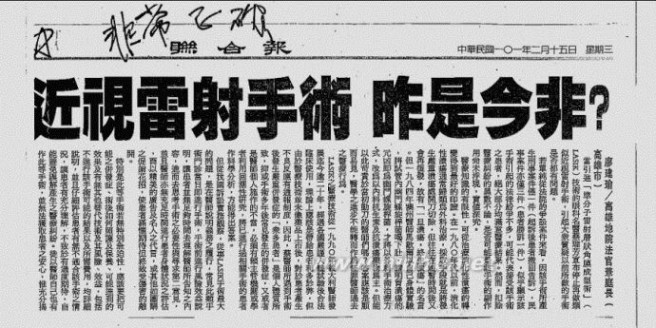 台湾媒体是怎样报道蔡瑞芳“封刀”惹起的争议