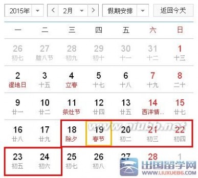 2015春节法定假日几天_春节法定假日是哪几天