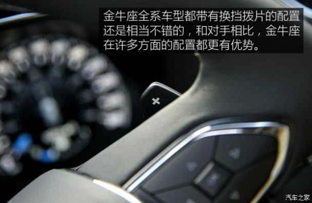 长安福特 金牛座 2015款 2.7L GTDi 至尊型