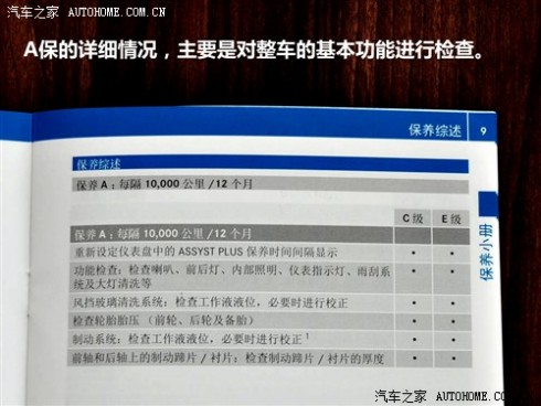 61阅读 北京奔驰 奔驰C级 2011款 C200 CGI 时尚型