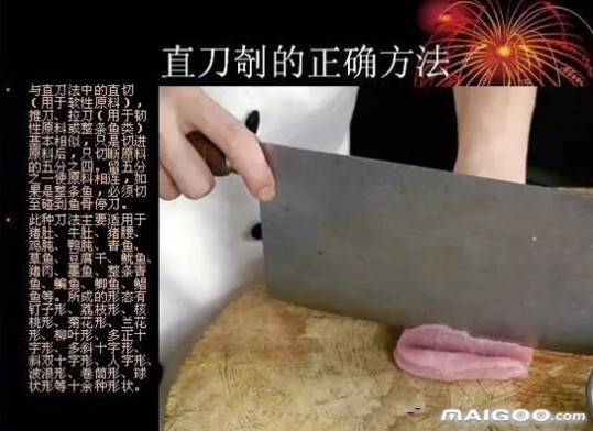 厨师刀法 【厨师刀法基本功】切菜刀法基本功 切菜刀法图解