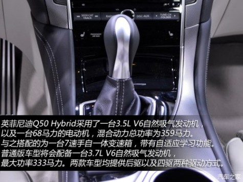 英菲尼迪英菲尼迪英菲尼迪Q502013款 Hybrid