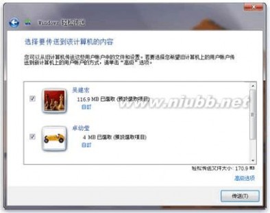 xp怎么升级到win7 XP升级至Win7教程