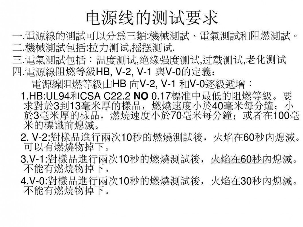 插头电源线 电源线插头常识