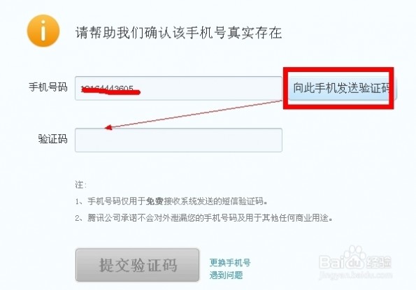 qq账号注册 怎么注册qq账号