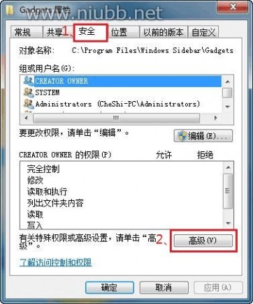 windows7管理员权限 WIN7删除需要管理员权限才能删除的文件夹的方法