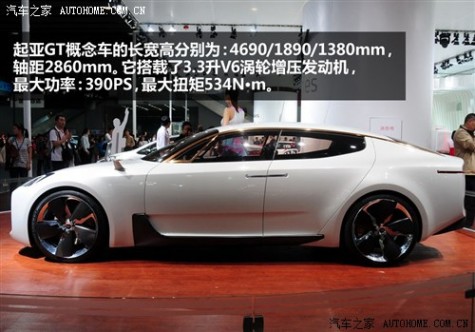 起亚 起亚(进口) 起亚GT 2011款 Concept
