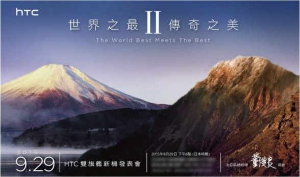 HTC双旗舰发布会将至 智能手表或有戏