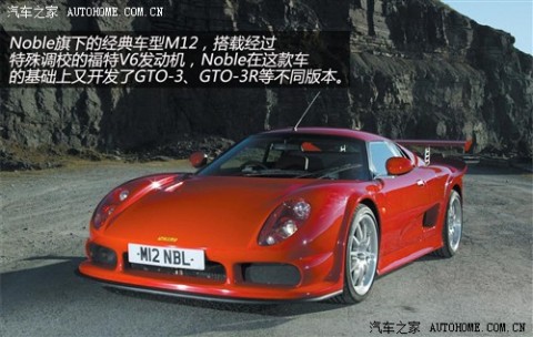 Noble Noble Noble M12 2003款 GTO 3R