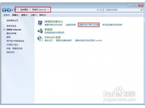 win7打印机共享怎么设置 win7打印机共享怎么设置