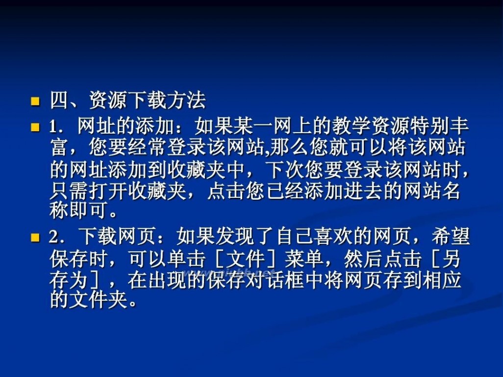 中学历史教学资源网 基于网络资源的中学历史教学