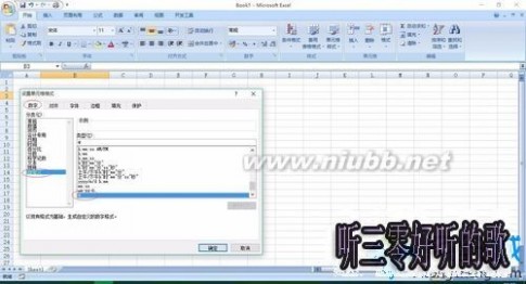 win7系统如何在Excel表格中快速有效的输入身份证号码 有效身份证号码