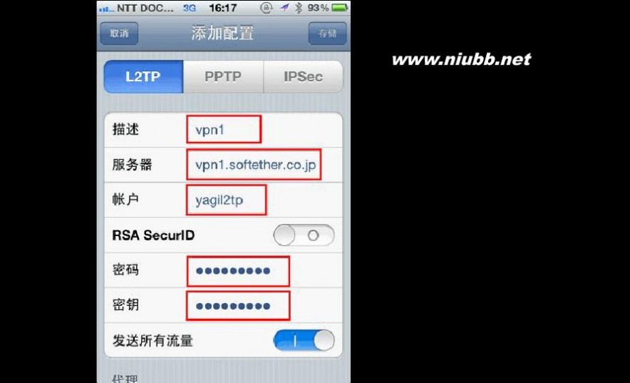 packetix 手机与VPN的连接【PacketiX VPN】