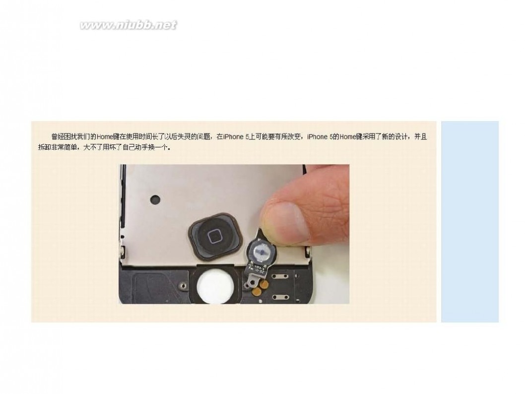 iphone5拆机图解 iPhone5 拆机图解教程