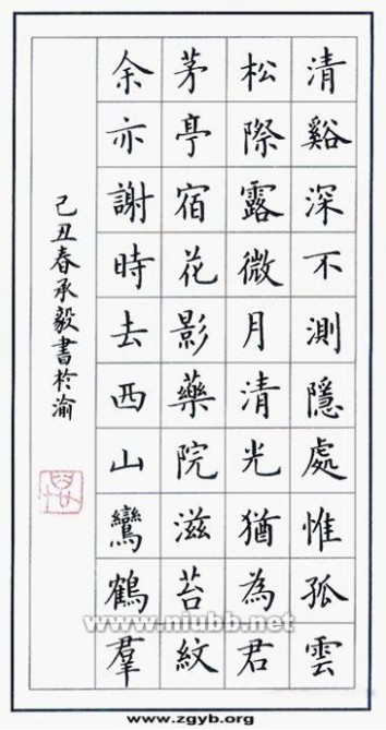 [转载]【规范汉字书写】漂亮的硬笔书法纸张格式