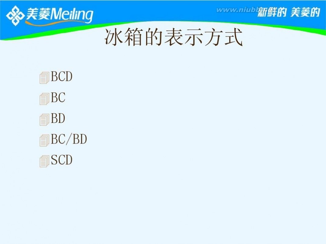 电冰箱制冷原理 冰箱制冷原理教材