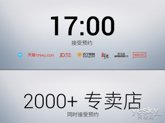 魅族PRO 5手机售价2799元 10月12日正式上市