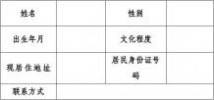 上海劳动保障网 上海市人力资源和社会保障局劳动合同书2015版