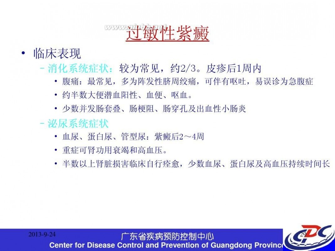 打狂犬疫苗注意事项 最新的狂犬病疫苗接种禁忌及不良反应处理