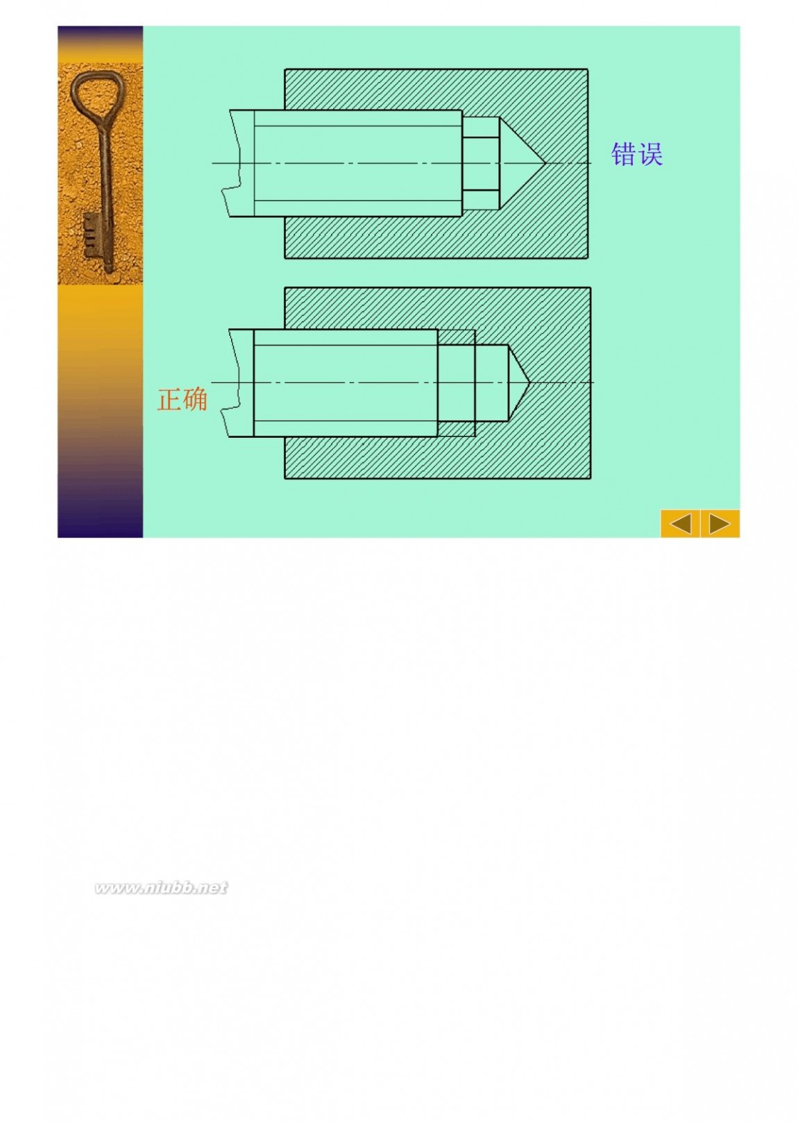 标准件 机械标准件手册-1