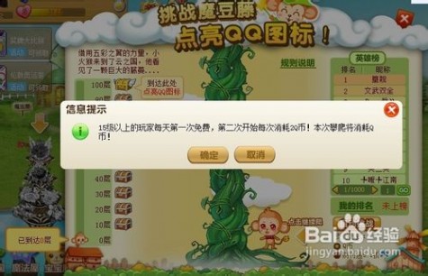 玫瑰小镇怎么点亮图标 怎么点亮玫瑰小镇图标的方法