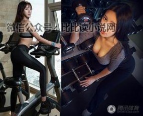 美女体育老师 韩国最美女体育老师---乳神