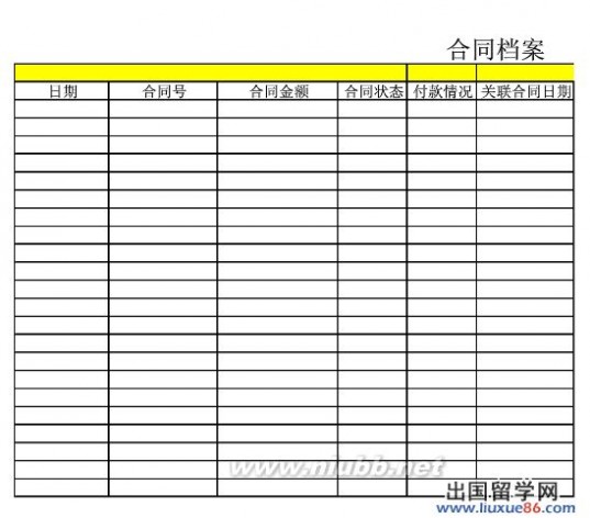 合同档案管理表格_档案管理表格