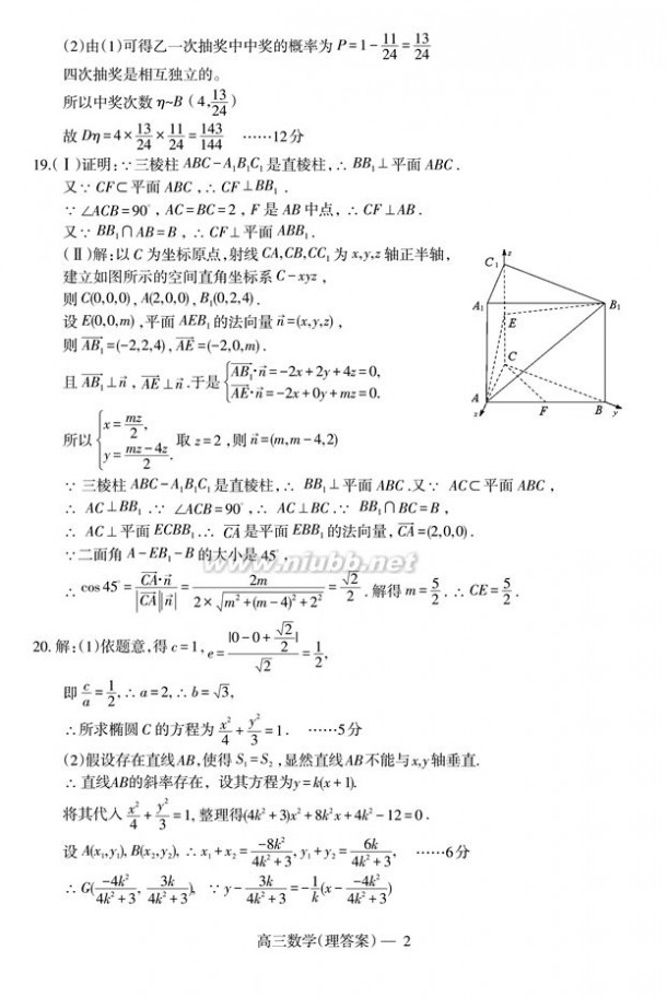 [转载]全国百强校】辽宁省协作校（辽师大附中、本溪市高级中学、沈阳二中等）2015